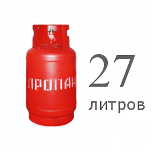Пропановый баллон 27 л б/у